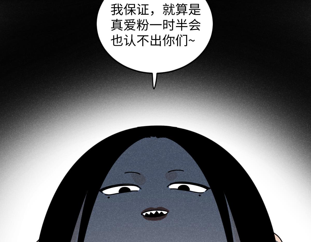 第15话：邻居是私生粉（上）9