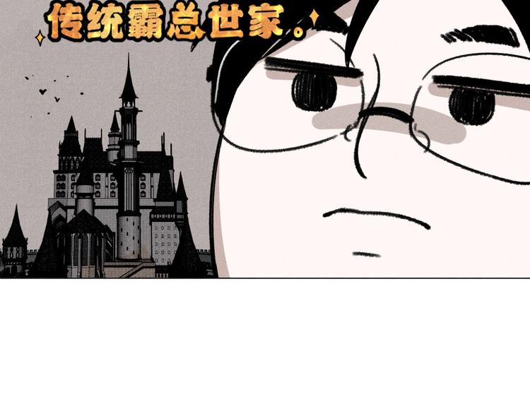 第1话：批量霸总诞生14