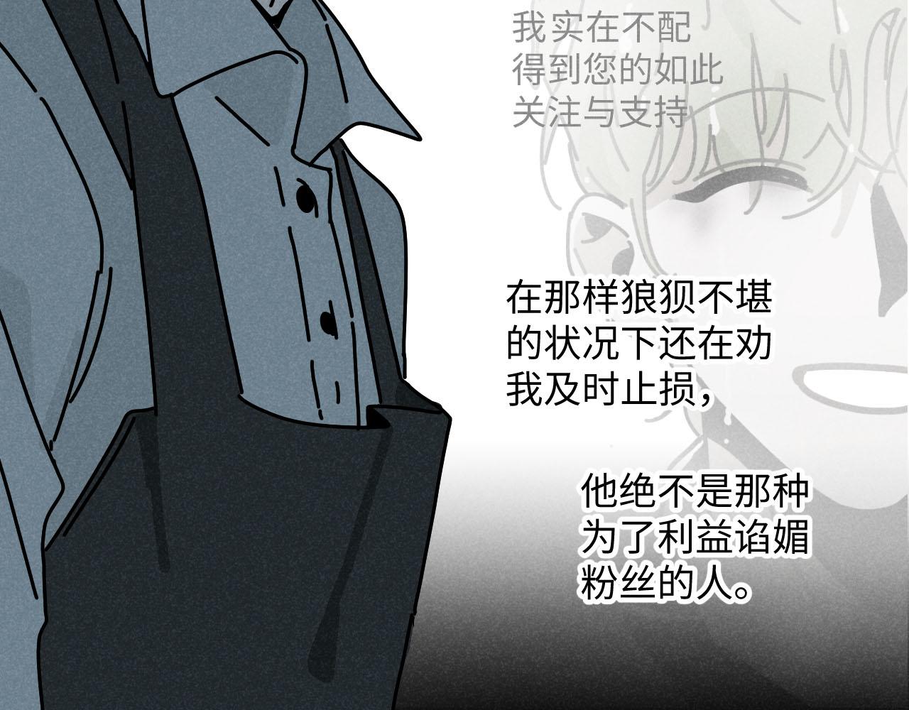 第23话：爱豆被绑架了！19