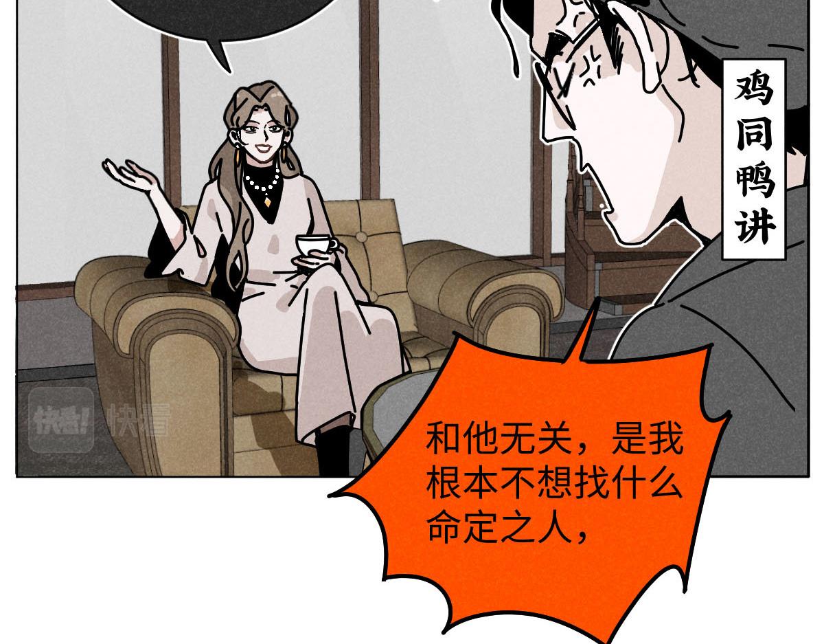 第22话：脱粉与抉择27