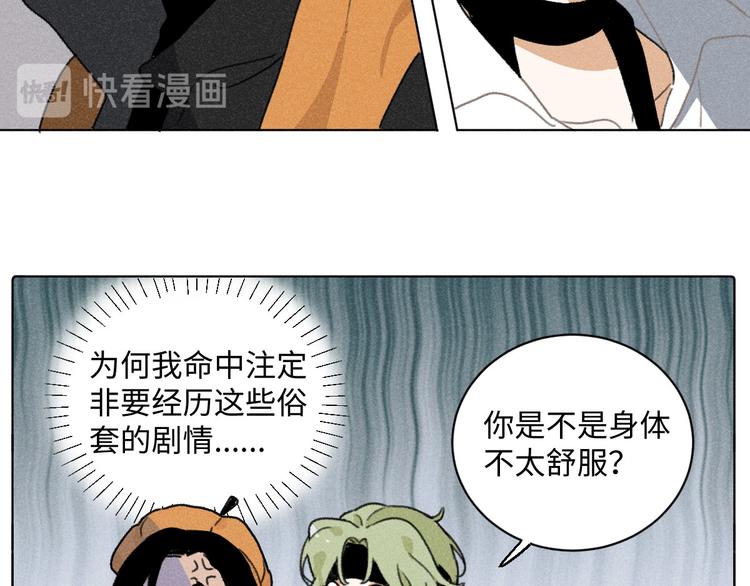 第6话：线下见面会（下）公主抱23