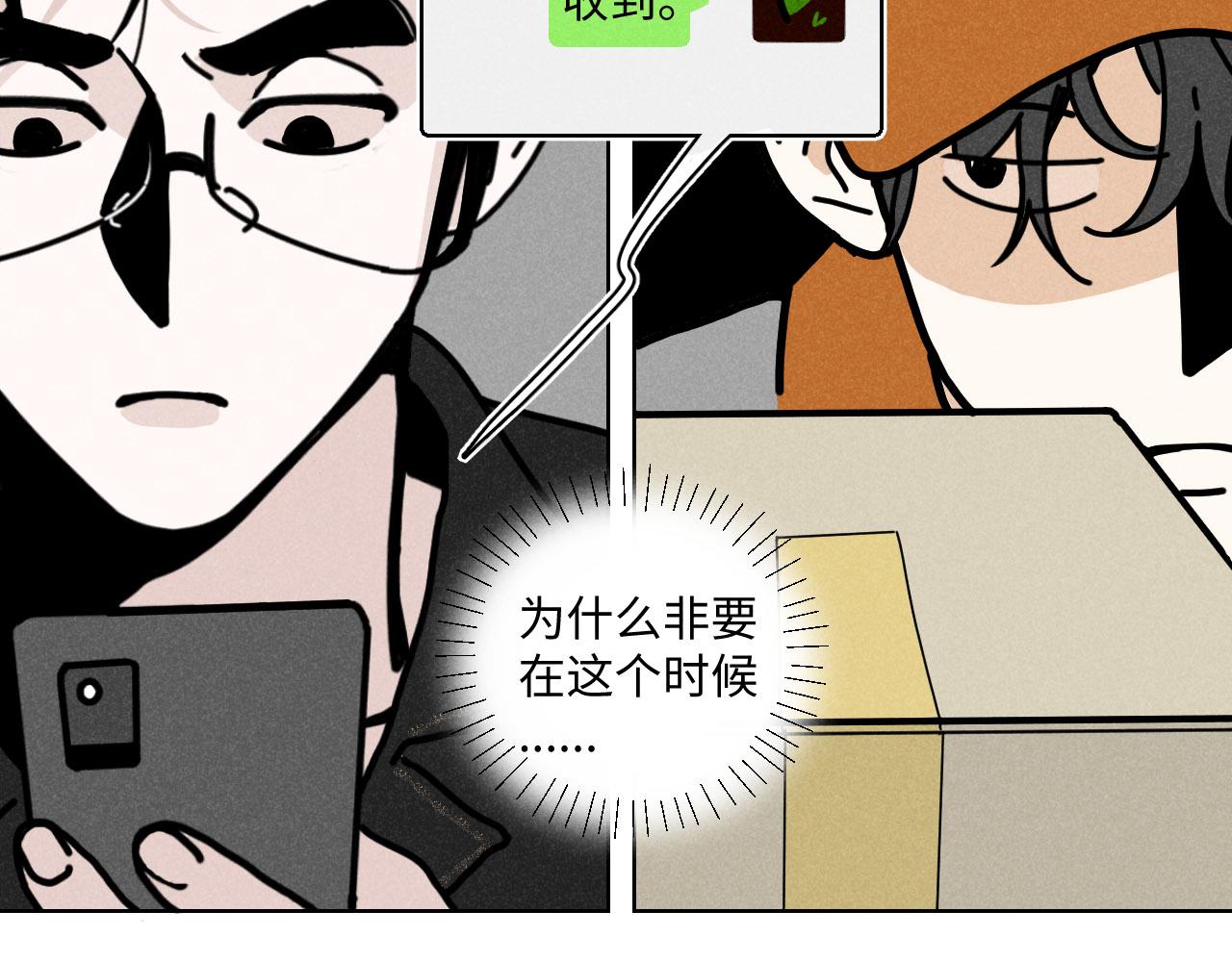 第13话 ：电梯奇遇记（下）19