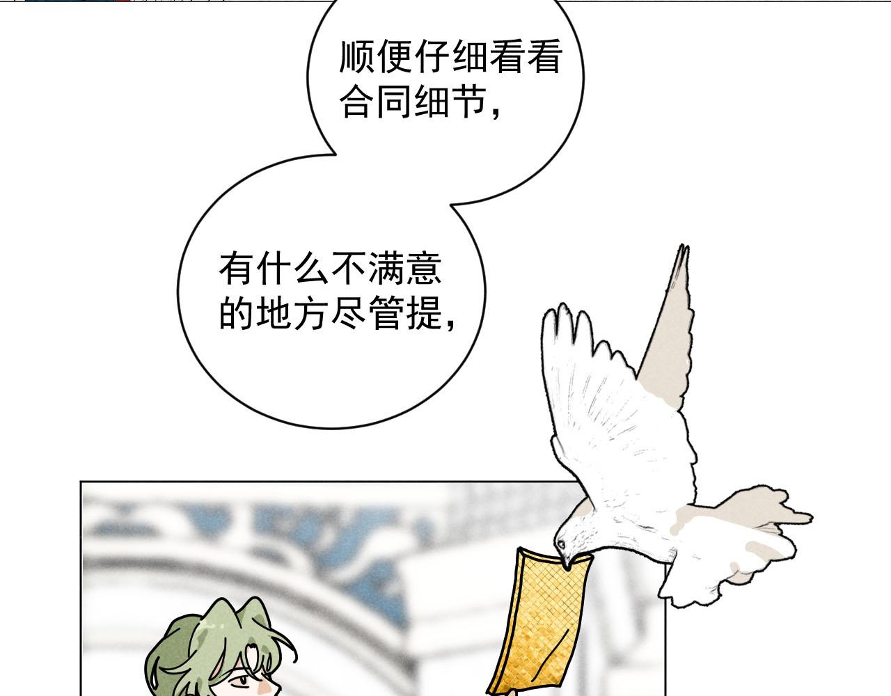 第26话：“包养”协议（下）4