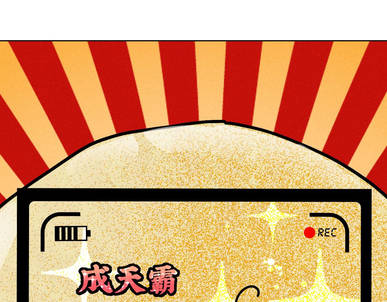 第33话：综艺开启,二宝是霸霸！50