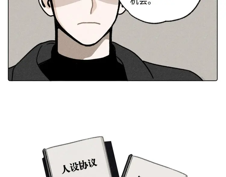 第3话：双面小爱豆28