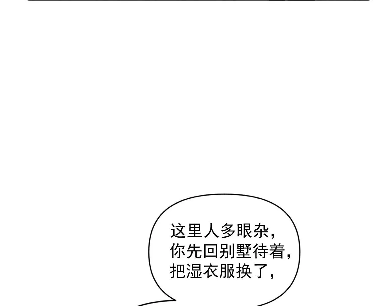 第37话：一回生二回熟49