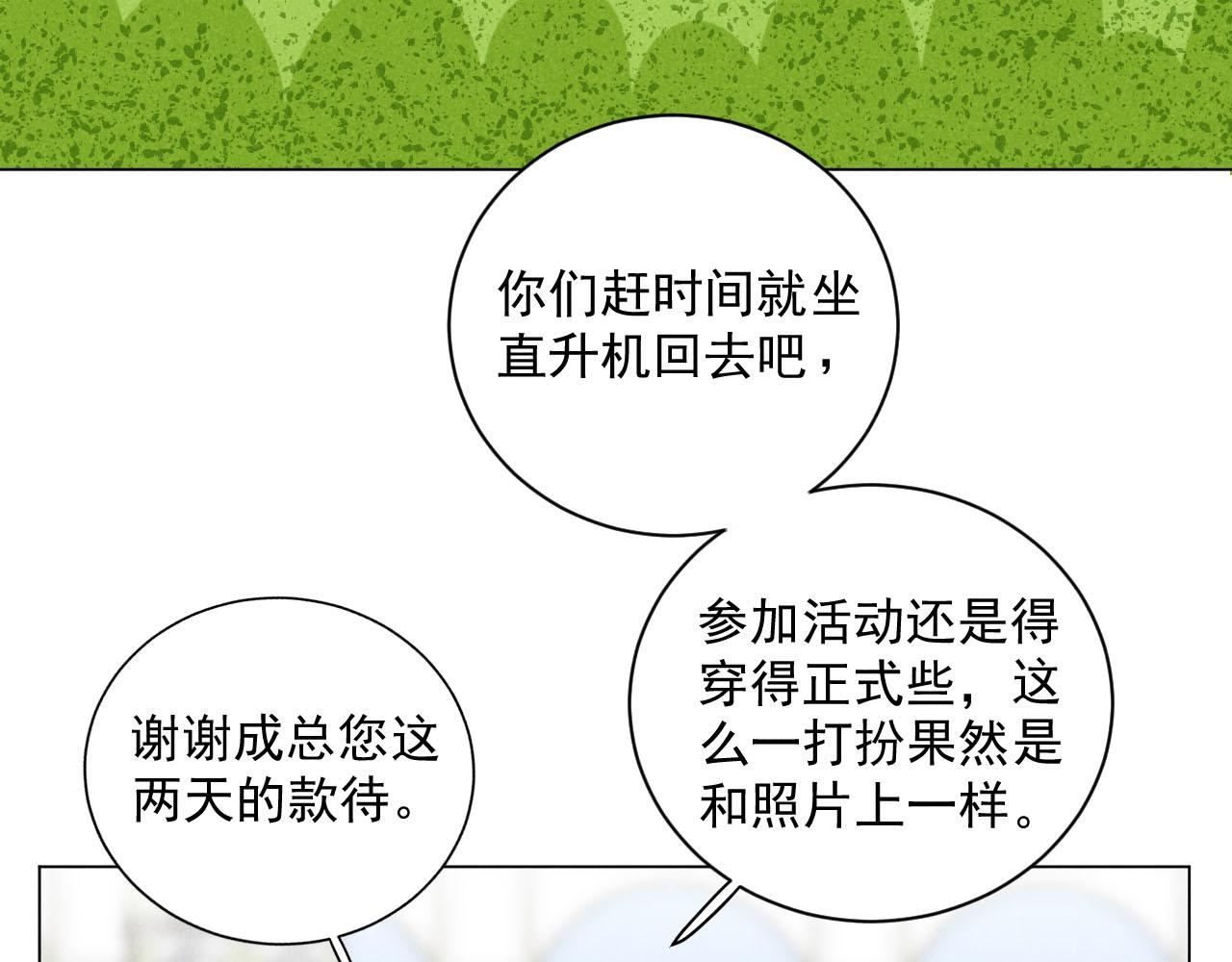 第28话：总裁的下饭官上任2