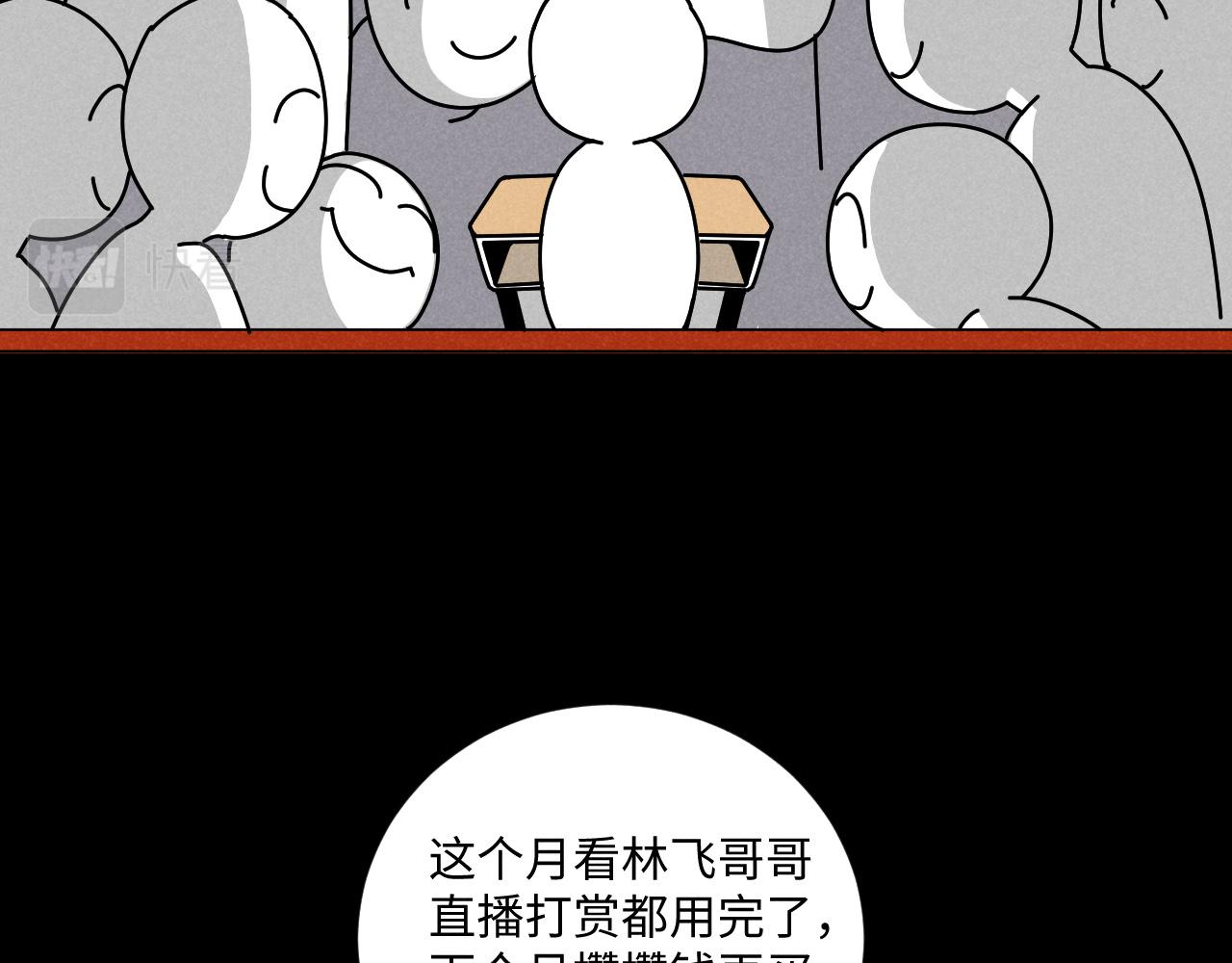 第19话：当霸总遇见毒唯31