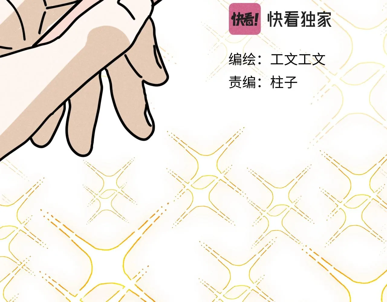 第35话 大逃杀2