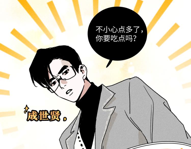 第9话：空中美食分享事件28