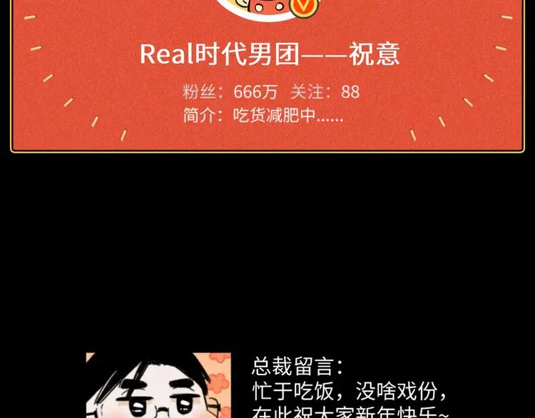 第3话：双面小爱豆48