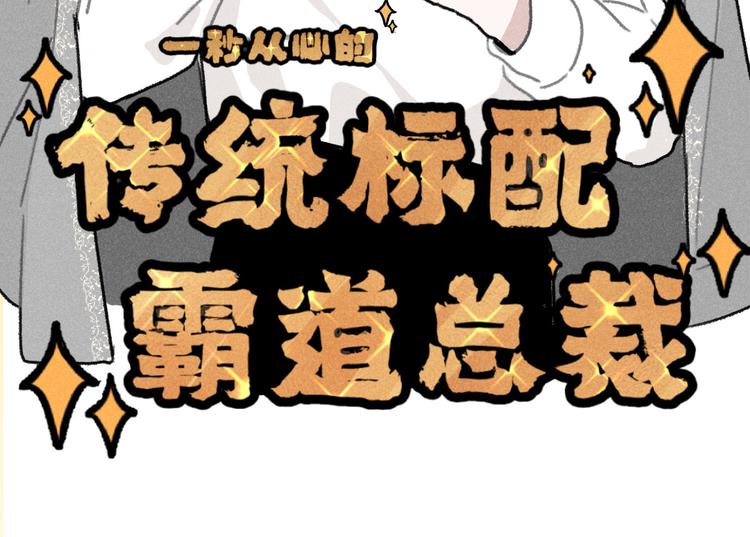 第7话：不速之客（上）19