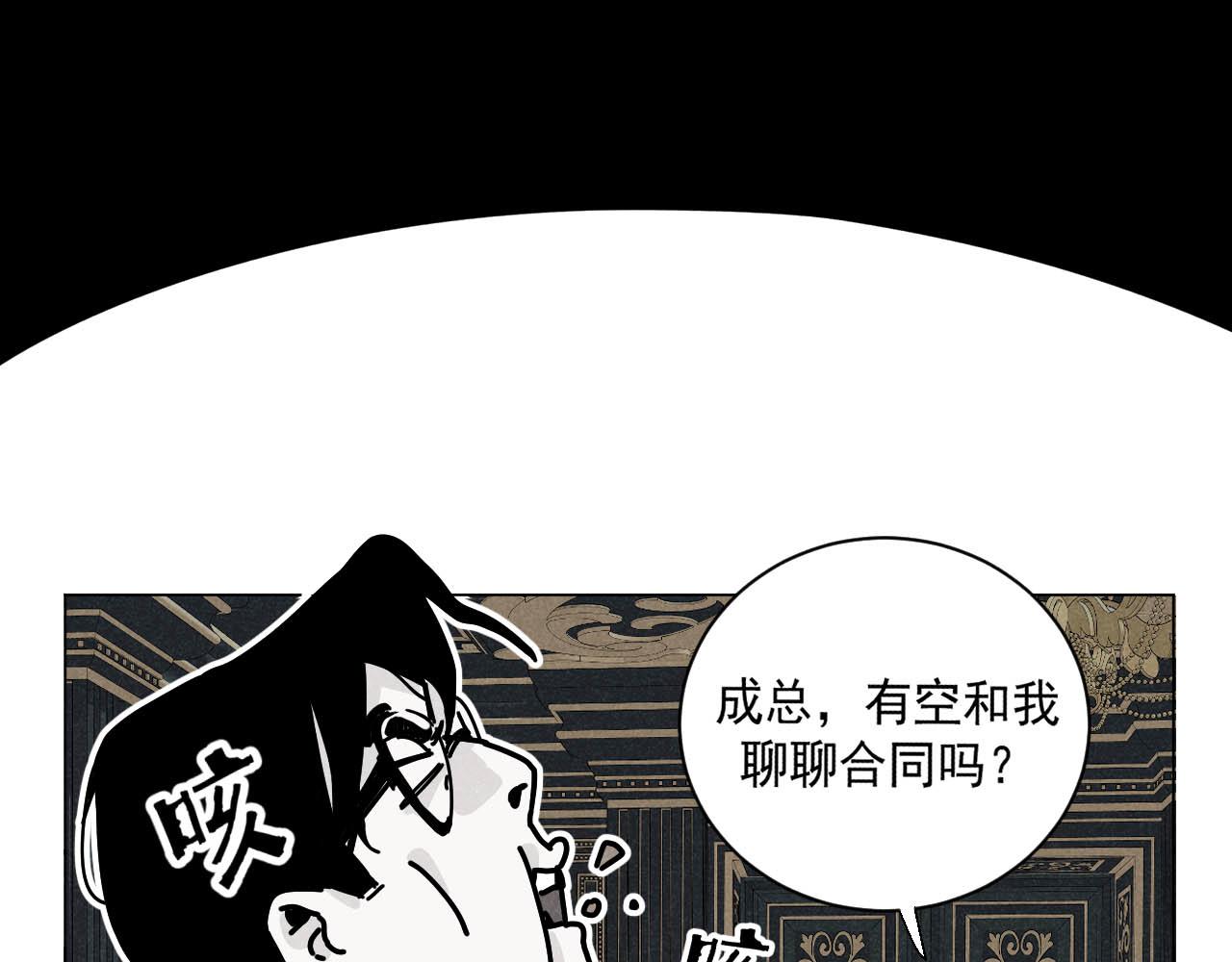 第26话：“包养”协议（下）50