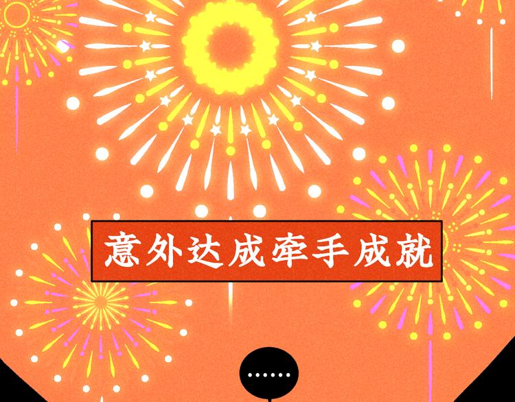 第9话：空中美食分享事件43