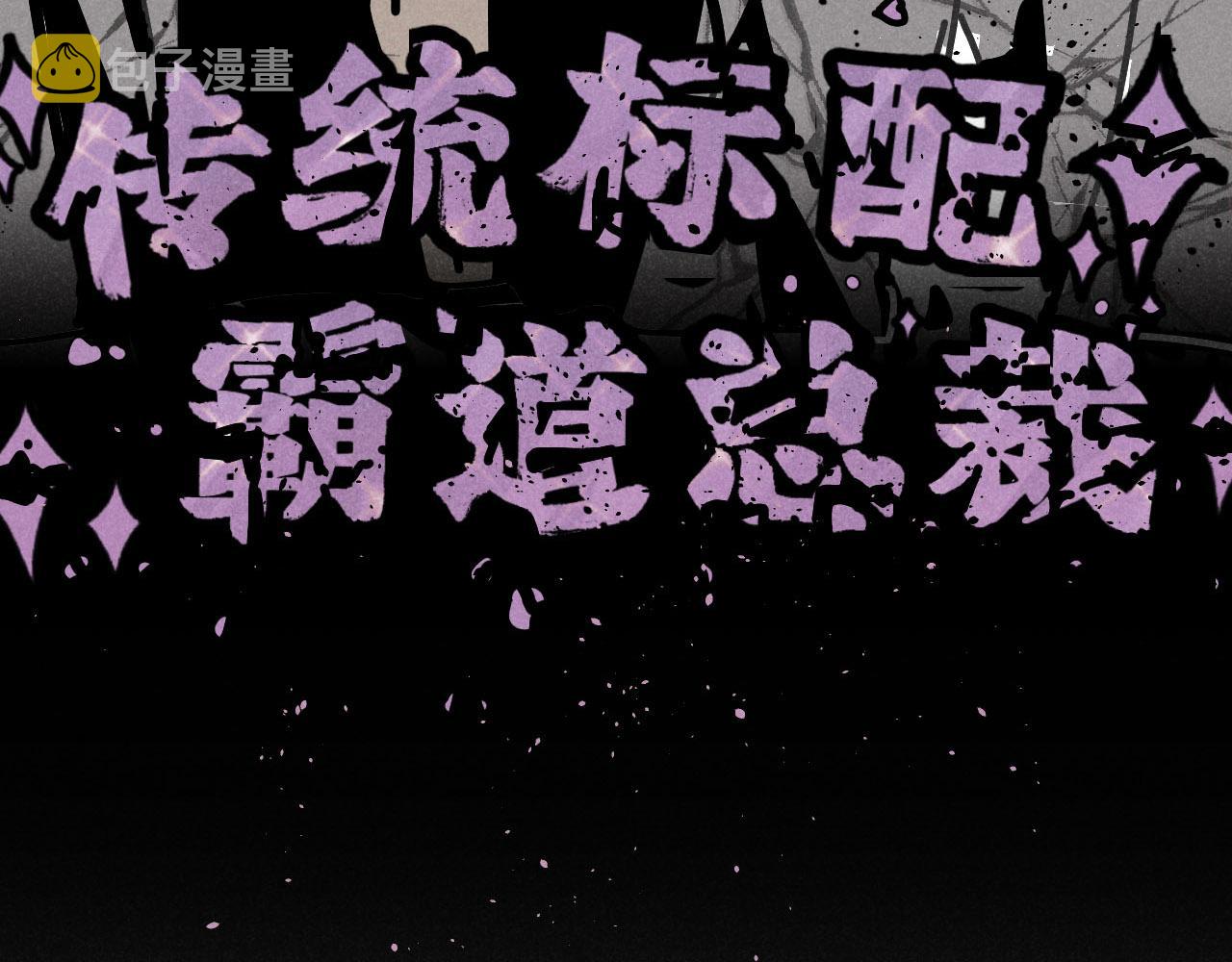 第21话：精致爱豆在线塌房66