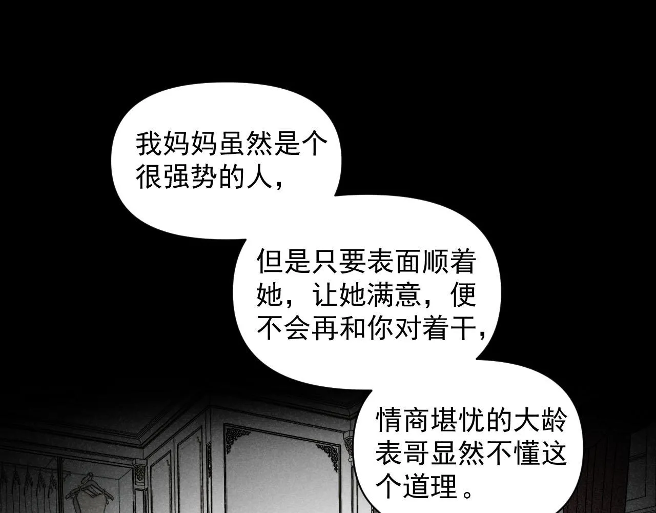 第34话：孤岛求生开启45
