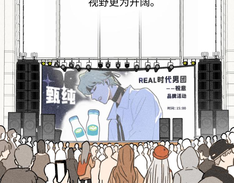 第4话：线下见面（上）26