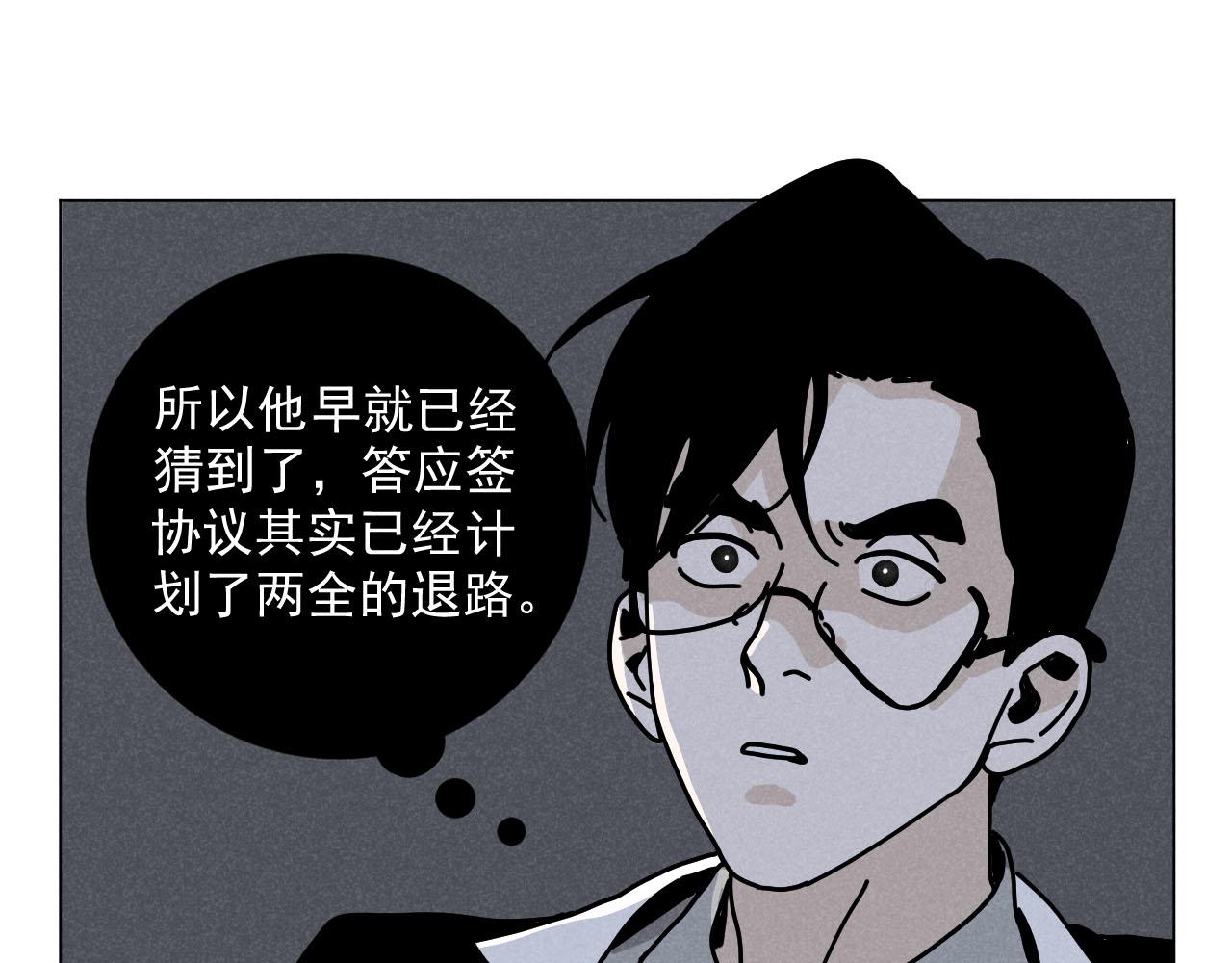 第26话：“包养”协议（下）66