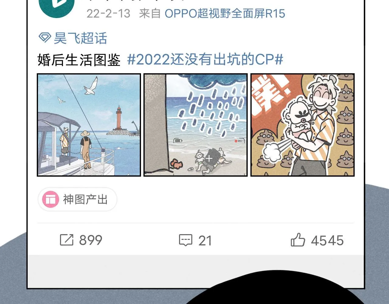 第34话：孤岛求生开启98