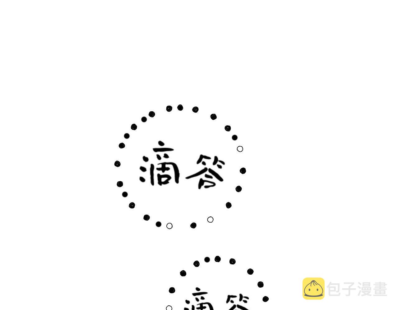 第21话：精致爱豆在线塌房40