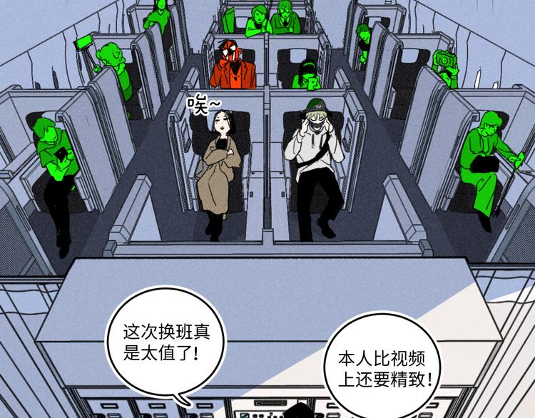 第9话：空中美食分享事件55