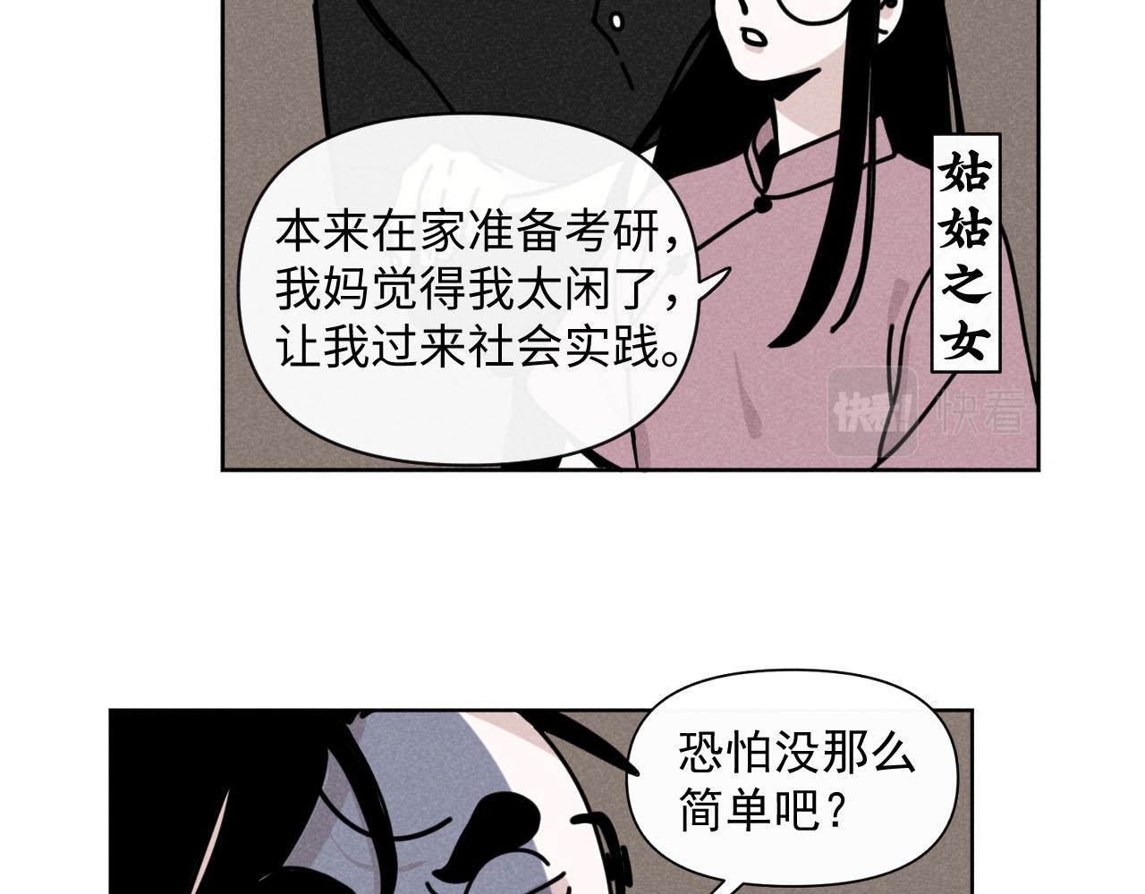 第33话：综艺开启,二宝是霸霸！9