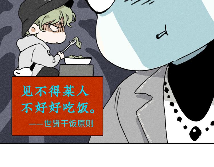 第9话：空中美食分享事件34