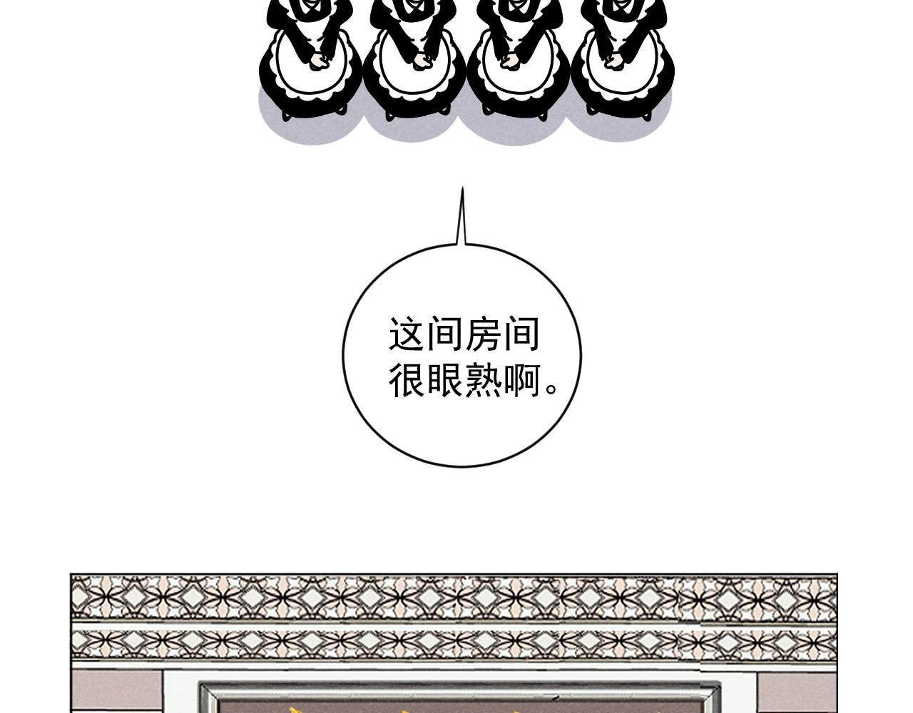 第27话：总裁的游戏86