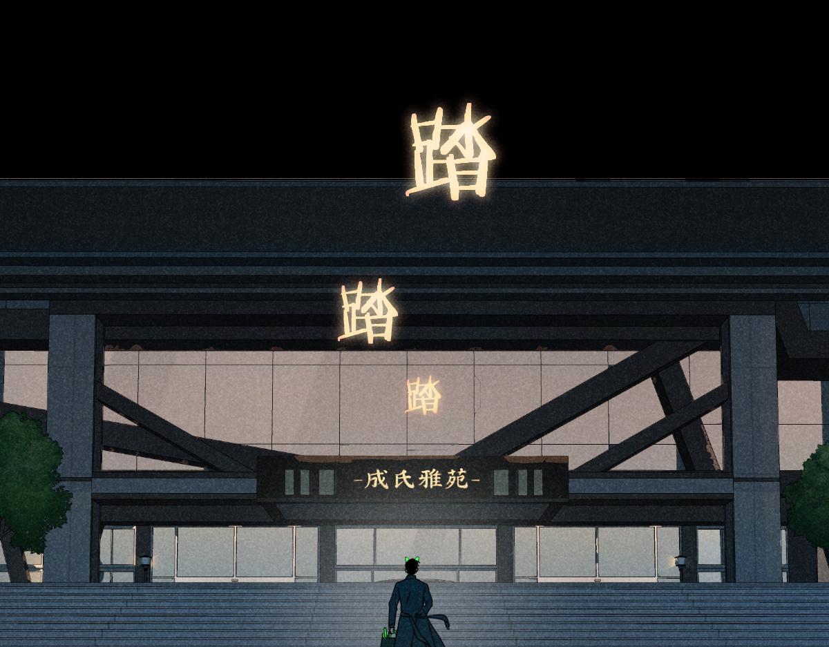 第15话：邻居是私生粉（上）58