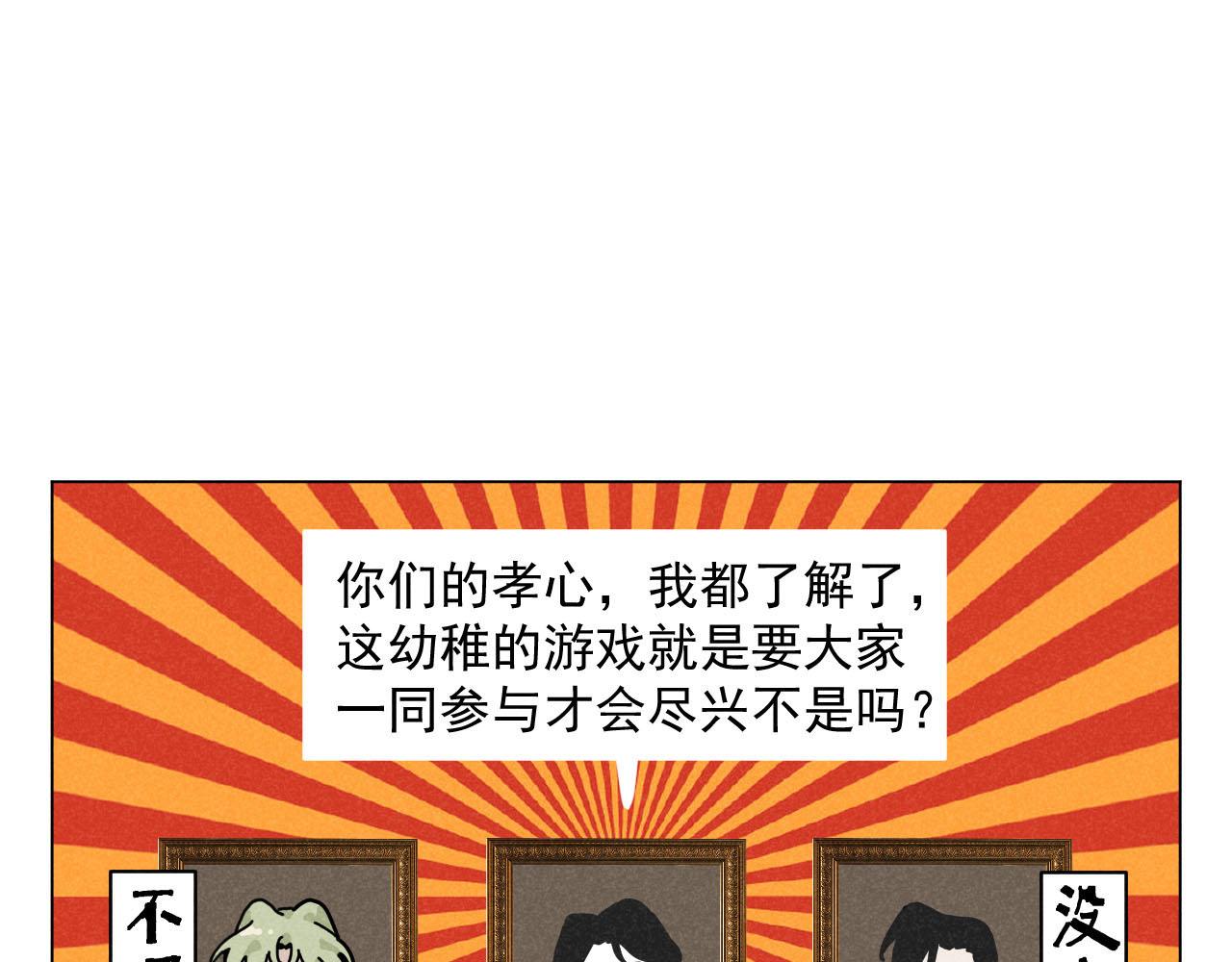 第27话：总裁的游戏51