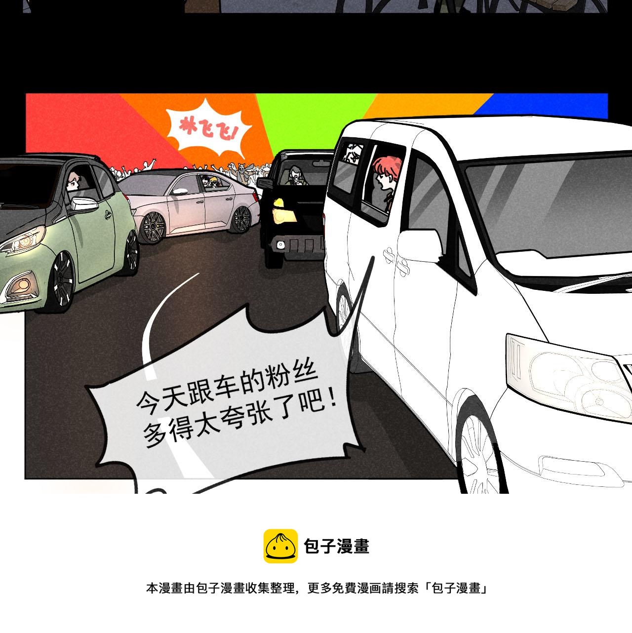 第28话：总裁的下饭官上任49