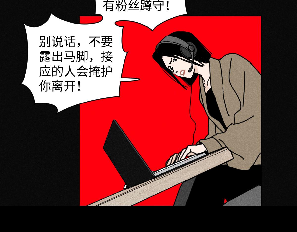 第15话：邻居是私生粉（上）23