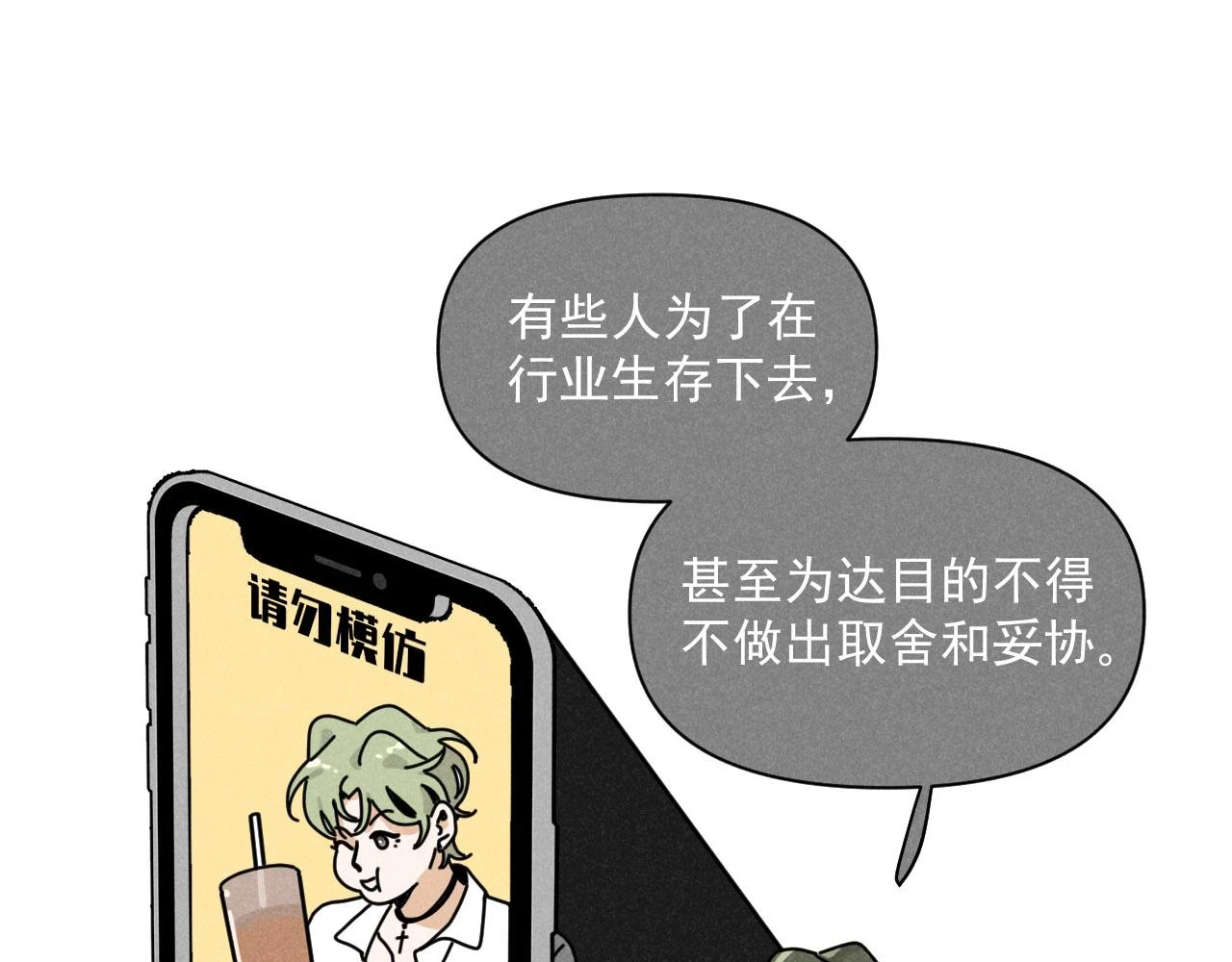 第30话：暂时把爱豆戒了48