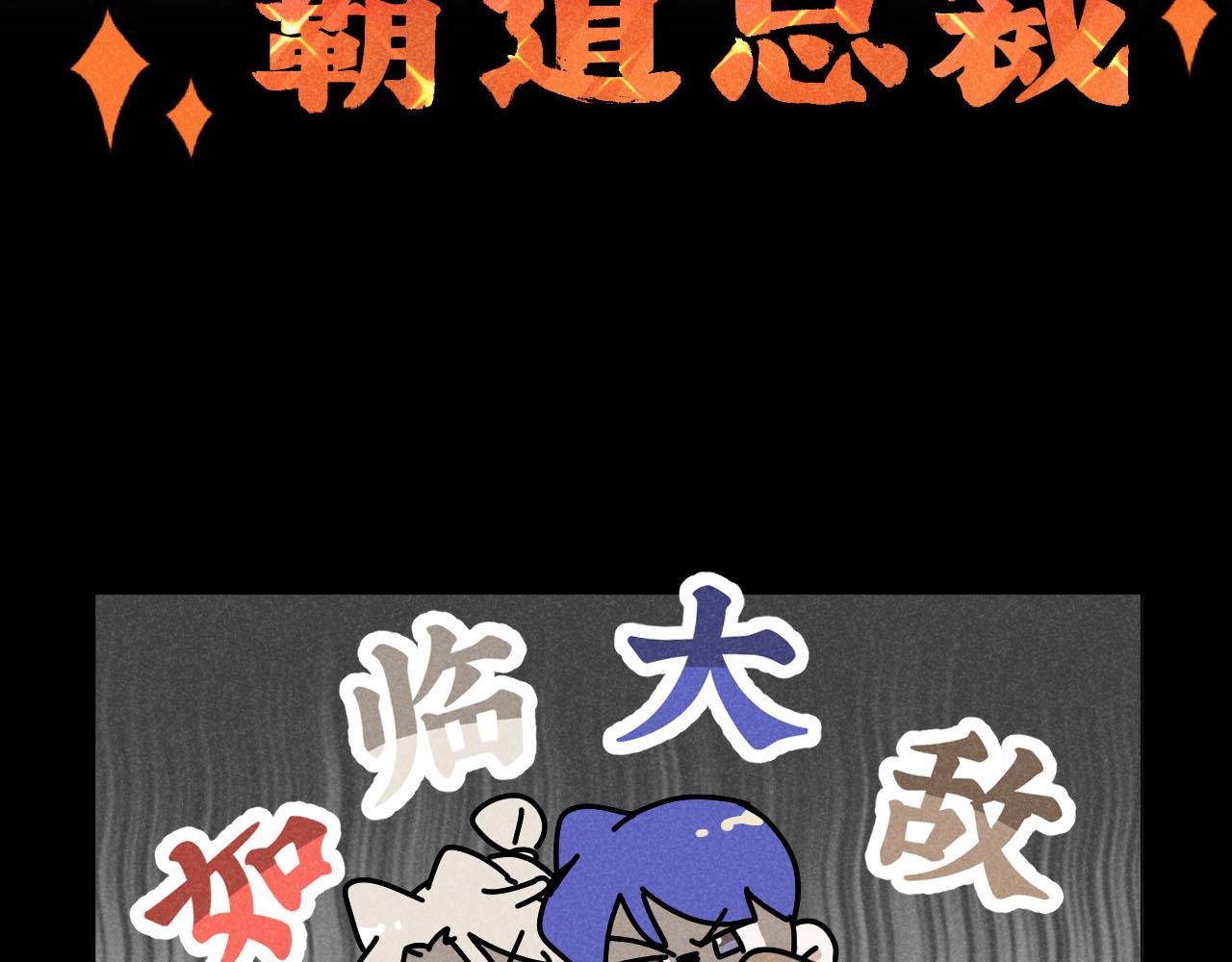 第28话：总裁的下饭官上任66