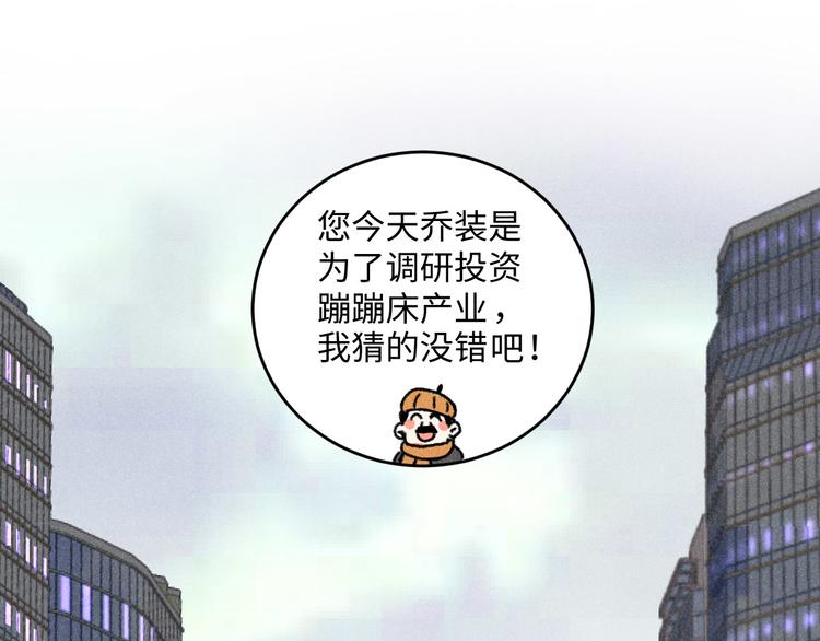 第6话：线下见面会（下）公主抱82