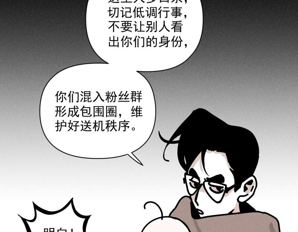 第32话：机场争夺战10