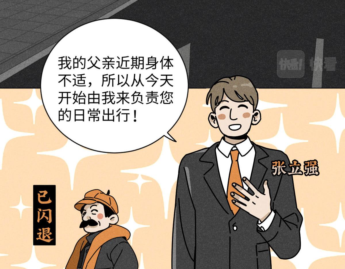 第22话：脱粉与抉择75