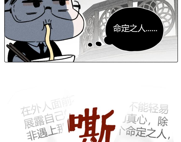第2话：霸总的小秘密22