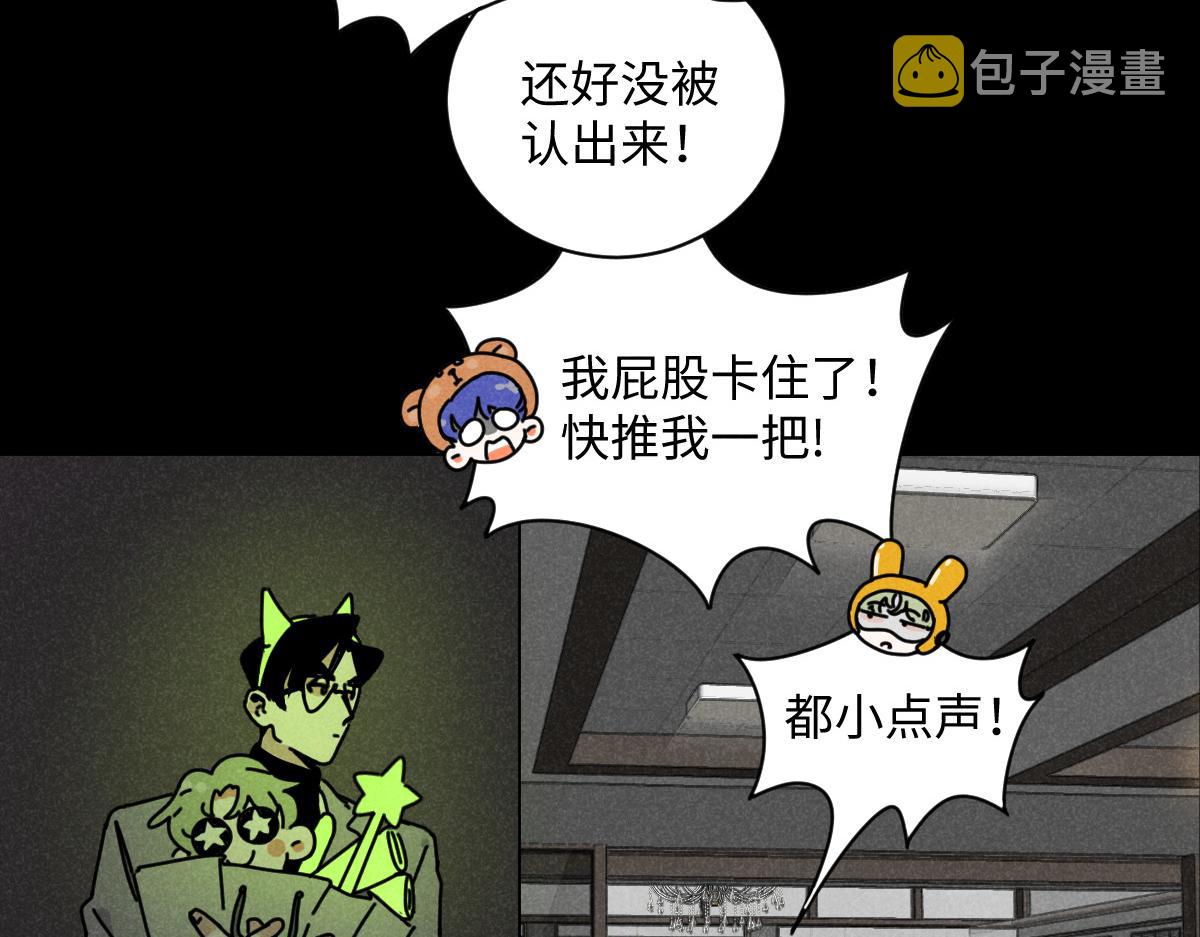 第15话：邻居是私生粉（上）73