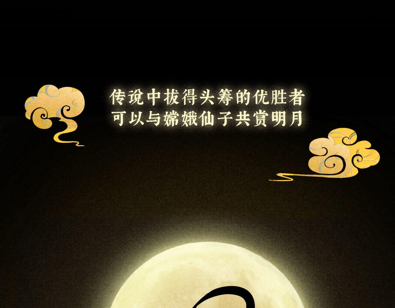 中秋特别沙雕篇4