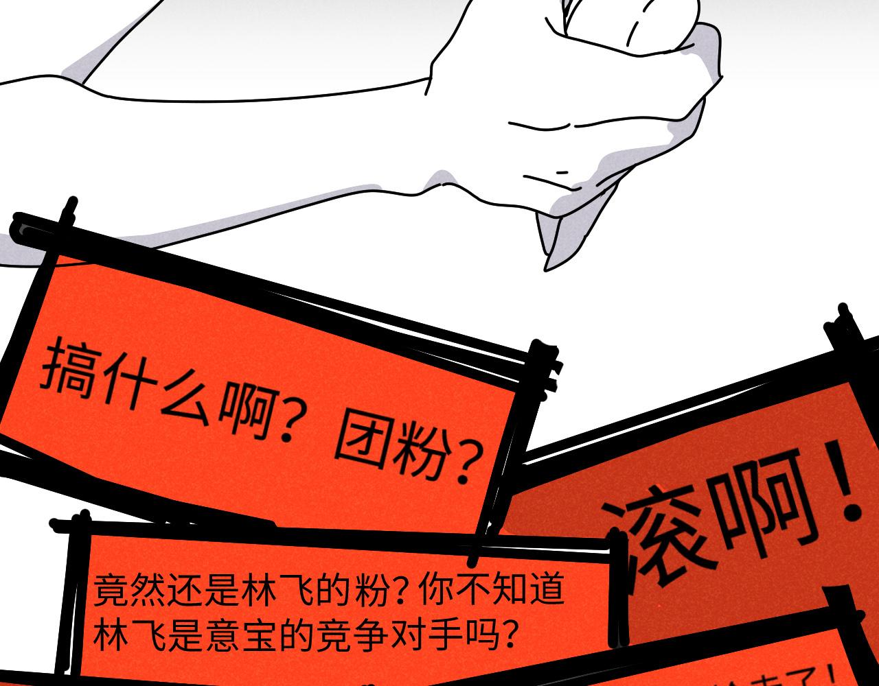 第19话：当霸总遇见毒唯35