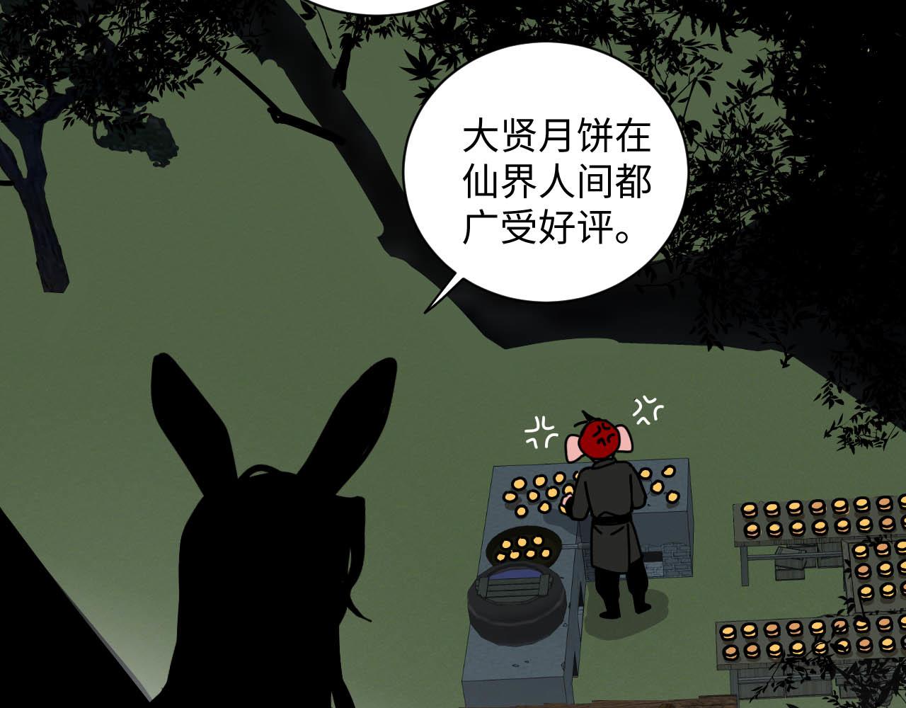 中秋特别沙雕篇88