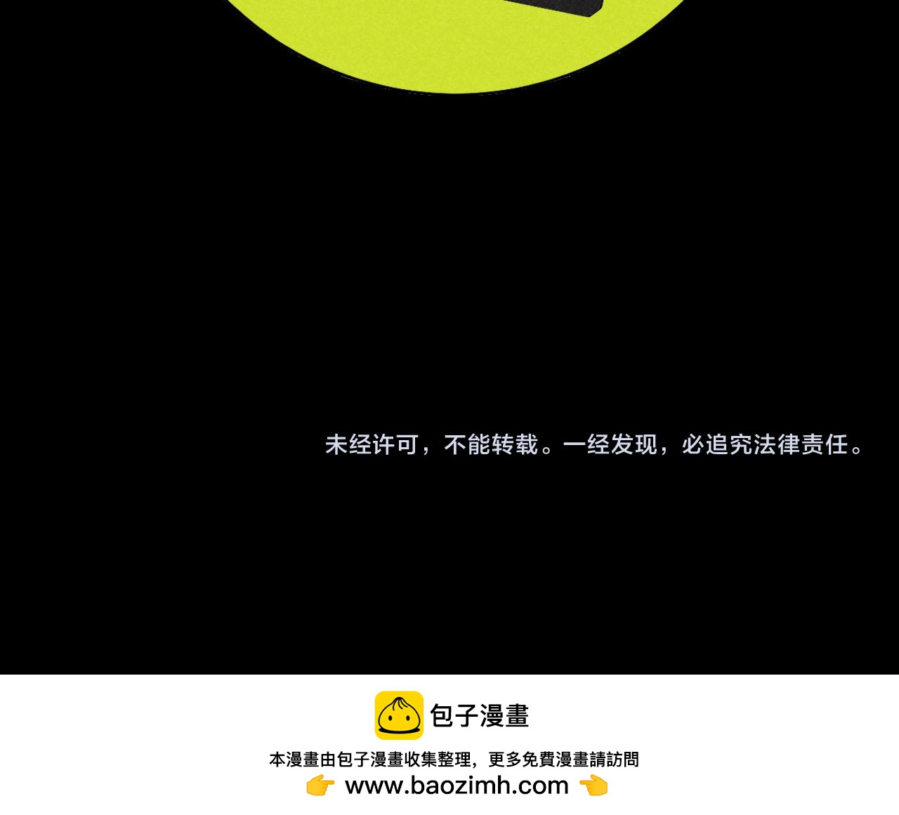 第33话：综艺开启,二宝是霸霸！79