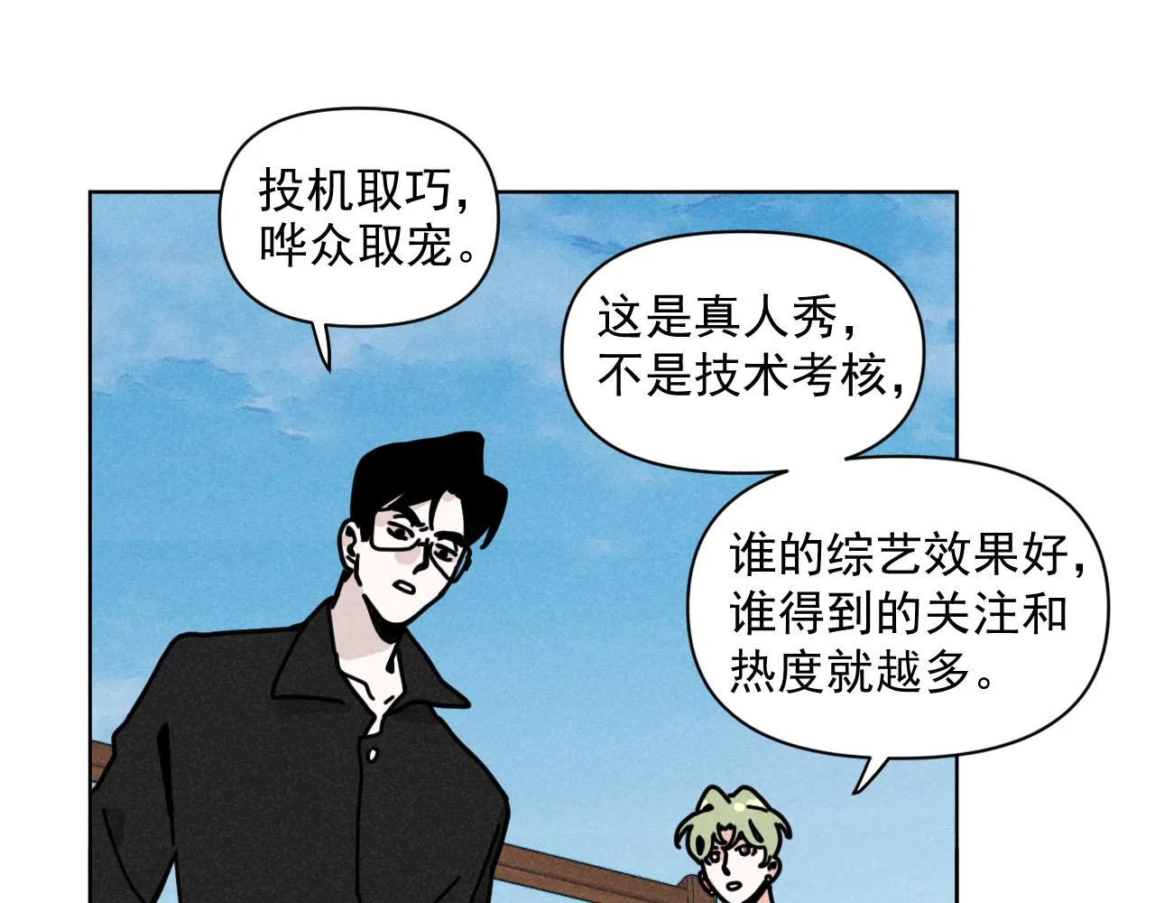 第34话：孤岛求生开启8