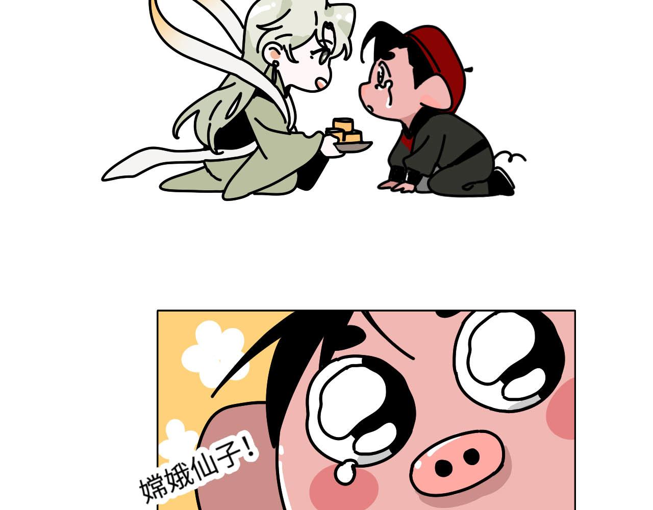中秋特别沙雕篇78