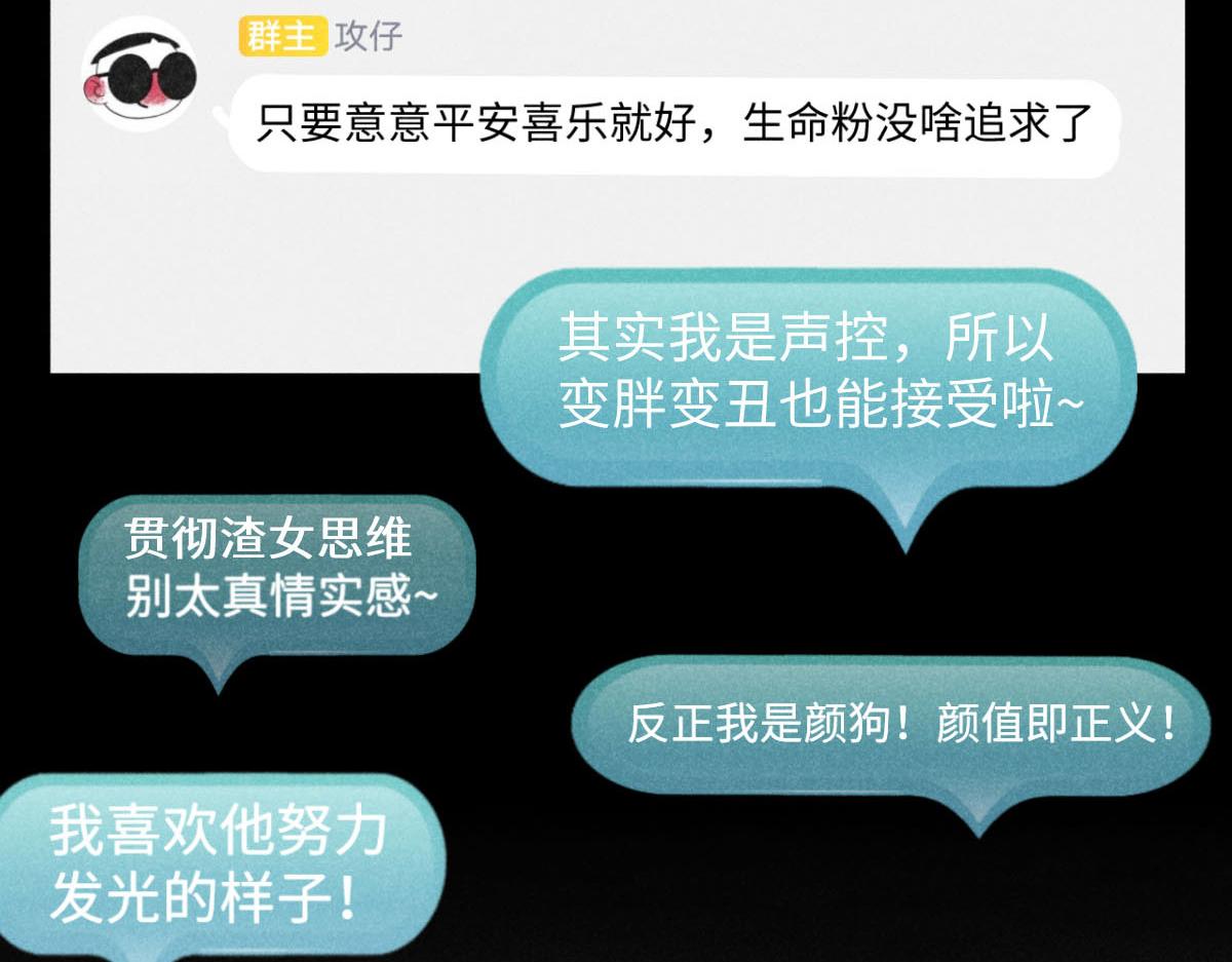 第22话：脱粉与抉择91