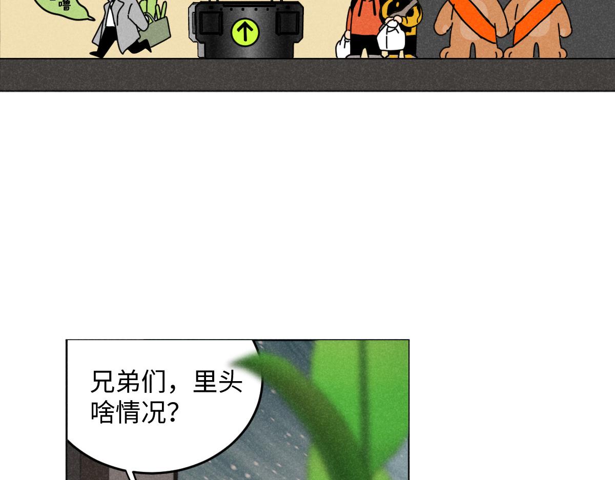 第15话：邻居是私生粉（上）68
