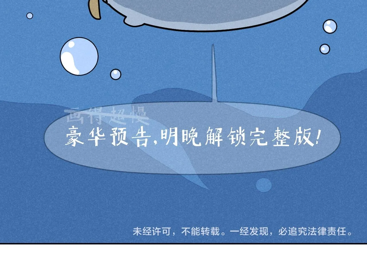 第36话：掉马甲34