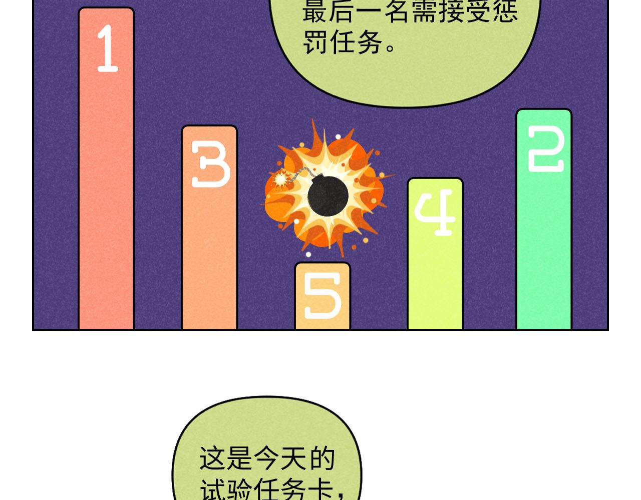 第33话：综艺开启,二宝是霸霸！13