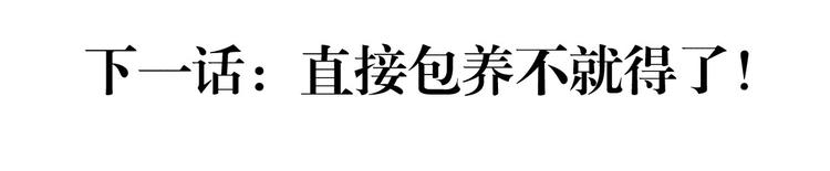 第6话：线下见面会（下）公主抱85